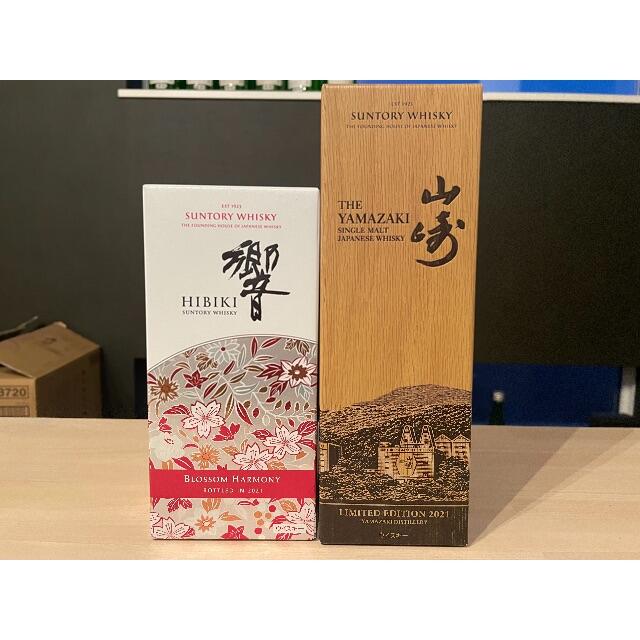 サントリー - サントリー山崎リミテッド白州ブロッサム2本セット