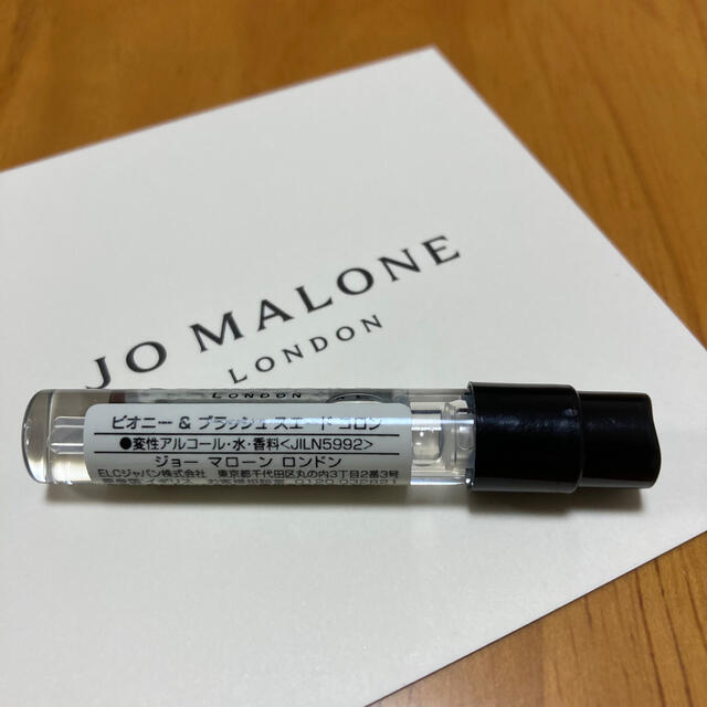 Jo Malone(ジョーマローン)のJO MALONE ピオニー ＆ ブラッシュ スエード コロン サンプル コスメ/美容の香水(香水(女性用))の商品写真