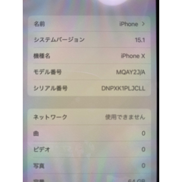 iPhone(アイフォーン)の【超美品】iPhoneX iPhone10 silver 64GB SIMフリー スマホ/家電/カメラのスマートフォン/携帯電話(スマートフォン本体)の商品写真