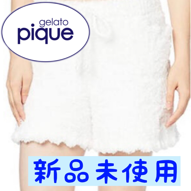 gelato pique(ジェラートピケ)の【新品未使用】パンツ　ジェラートピケ レディースのルームウェア/パジャマ(ルームウェア)の商品写真