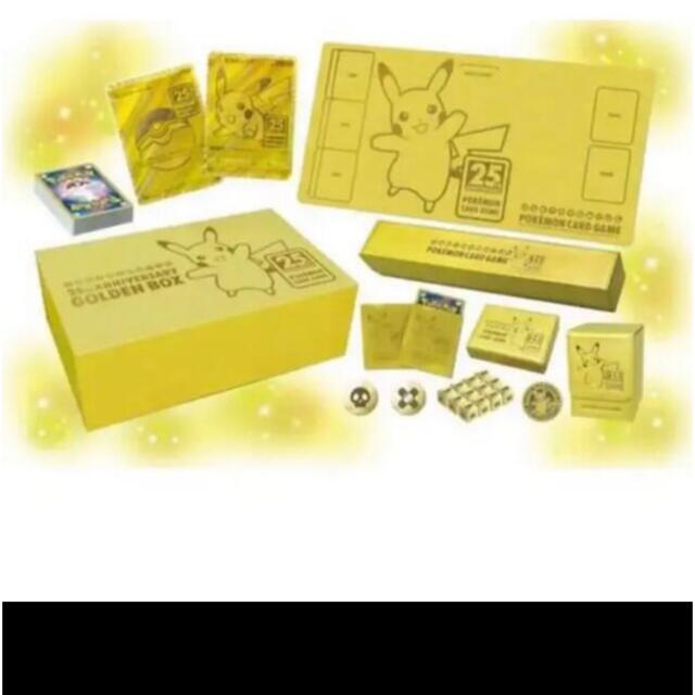 ポケモンカード　25 th ANNIVERSARY GOLDEN BOXゴールデンボックス