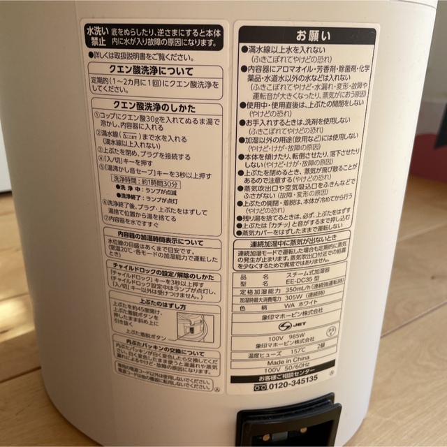 最終お値下げ】象印 加湿器 EE-DC35 WA 最終お値下げ】象印 加湿器 EE-DC35 WA