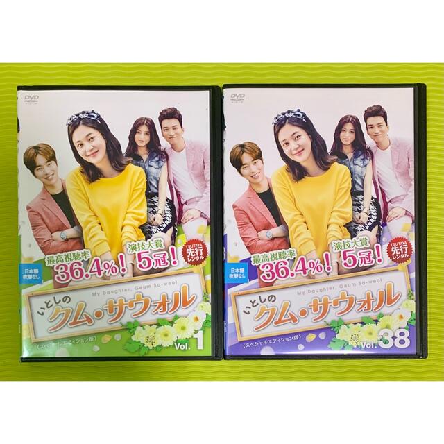 人気新品 いとしのクム・サウォル DVD 全巻（全38巻） 韓国+アジア映画