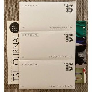 ジルスチュアート(JILLSTUART)のyupiさま専用ページ　TSI 株主優待　9冊(ショッピング)