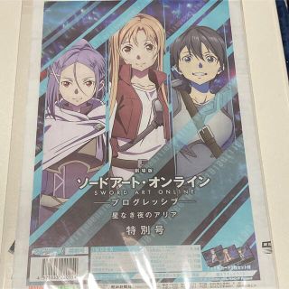 SAO ソードアート 富士急コラボ特典 ランチョンマット キリト シノン ...