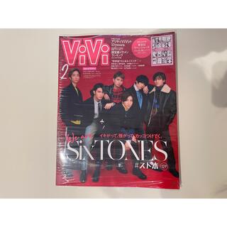 vivi 2022年2月号　SixTONES 東京卍リベンジャーズ(ファッション)