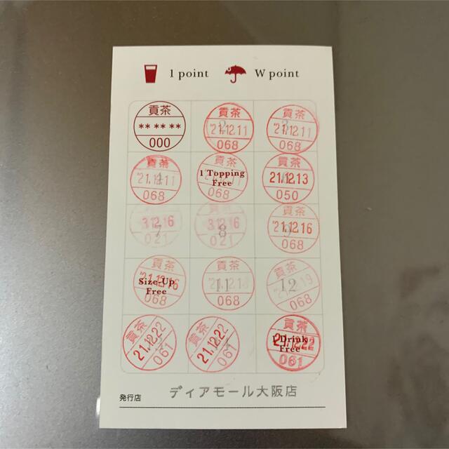 ゴンチャ スタンプカードの通販 by な's shop|ラクマ ゴンチャ スタンプカードの通販 by な's shop|ラクマ
