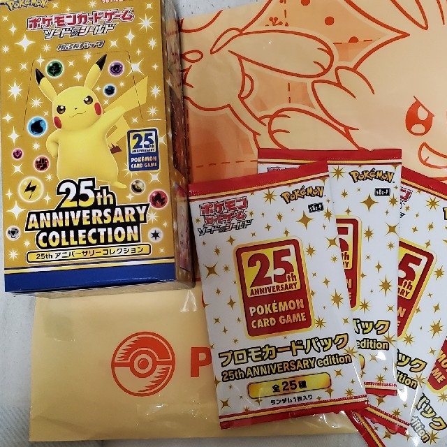 25th ANNIVERSARY COLLECTION 1b&プロモ4パック