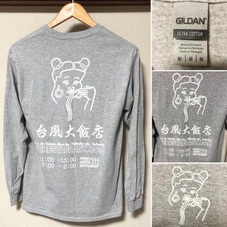 アートヴィンテージ(ART VINTAGE)の大人気❗️BASI 愛のままに 台風飯店 ロンT グレー(Tシャツ/カットソー(七分/長袖))