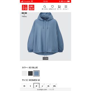 ユニクロ(UNIQLO)のポケッタブルUVカットオーバーサイズパーカー　L(パーカー)