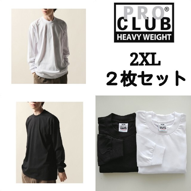 ①プロクラブ 白黒 2XL ヘビーウェイト ロンT ProClub長袖 Tシャツ