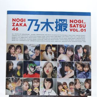 ノギザカフォーティーシックス(乃木坂46)の乃木撮 ＶＯＬ．０１(その他)