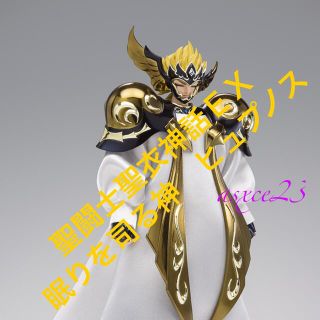 バンダイ(BANDAI)の聖闘士聖衣神話ＥＸ　眠りを司る神　ヒュプノス　聖闘士星矢　(アニメ/ゲーム)