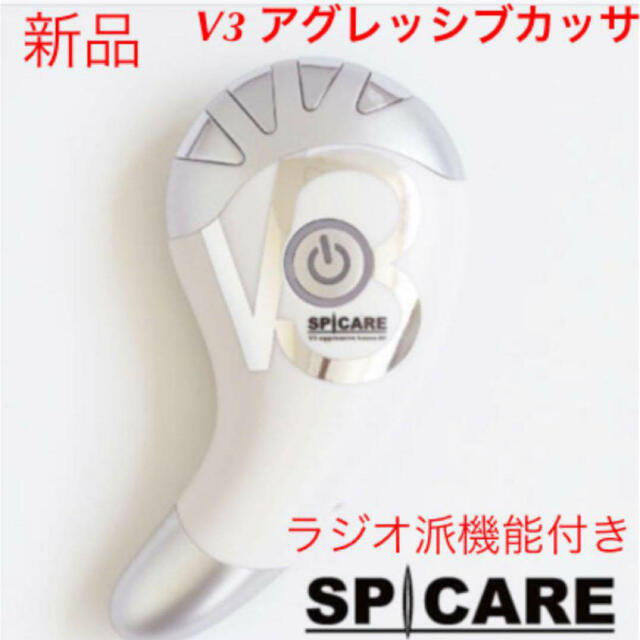 【限定発売】V3アグレッシブカッサ RF 1台 シリアル付