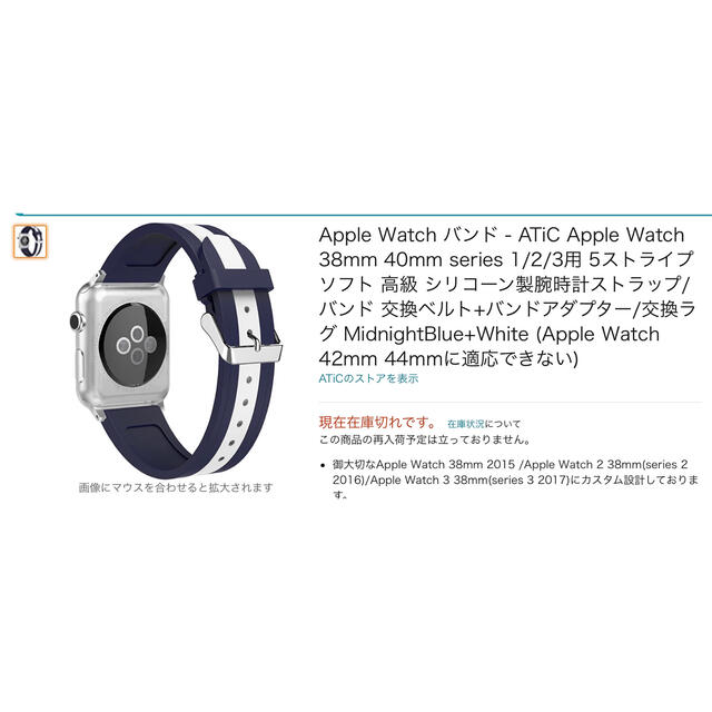 Apple Watch バンド 38mm 40mmサイズ用 メンズの時計(ラバーベルト)の商品写真