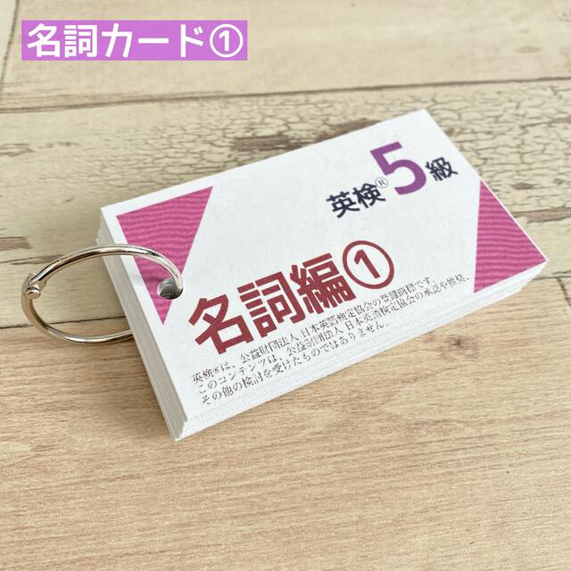 カット前　英検®︎5級　英単語カード　3種セット エンタメ/ホビーの本(資格/検定)の商品写真