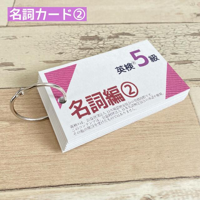 カット前　英検®︎5級　英単語カード　3種セット エンタメ/ホビーの本(資格/検定)の商品写真