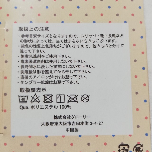 2足セット 温もりインソール プレミアムマイヤー あったか中敷き A15 レディースの靴/シューズ(その他)の商品写真