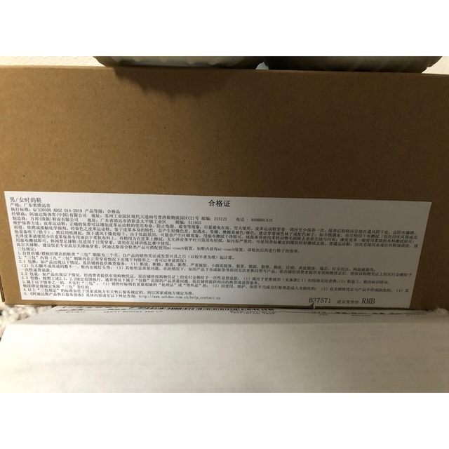 サロン専売 adidas adidas YEEZY Boost 350 V2 \