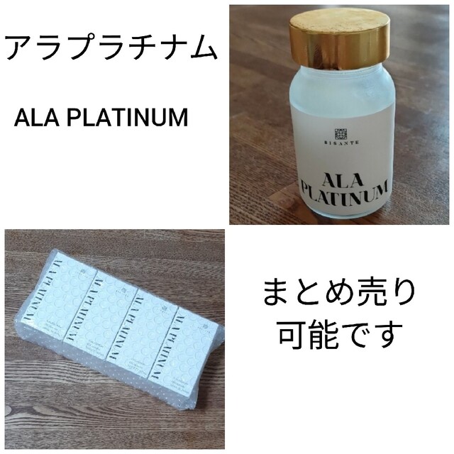 ２箱 ALA PLATINUM アラプラチナム コロナ 低分子 5ALA - その他