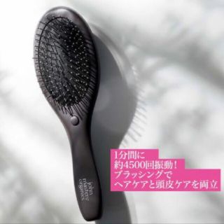 ジョンマスターオーガニック(John Masters Organics)の新品★アンドロージー★最新号★2月号★電動ヘアブラシ★ジョンマスター★＆ROSY(フェイスケア/美顔器)