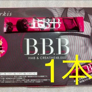 【届きたて･迅速発送】トリプルビー BBB サプリメント 2.5g × 1本(ダイエット食品)