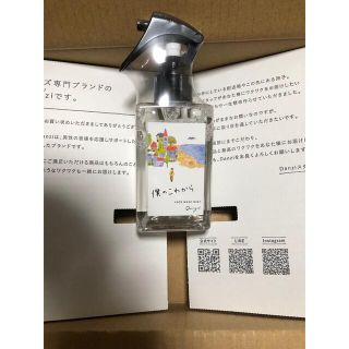 僕のこれから　120ml(その他)