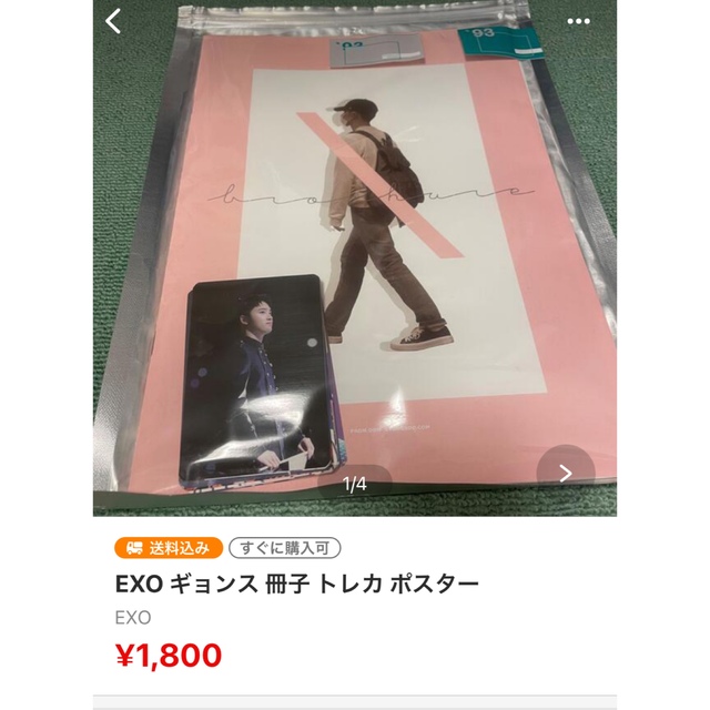 EXO(エクソ)のEXO ギョンス　写真集・ポストカード・冊子 エンタメ/ホビーのCD(K-POP/アジア)の商品写真