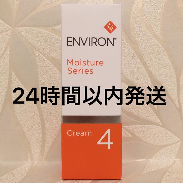 エンビロン ENVIRON モイスチャークリーム4 60ml
