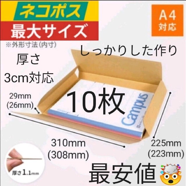 セール 登場から人気沸騰 Aセット 新商品新規格A4:6枚 B5:6枚 ネコポス対応 合計12枚