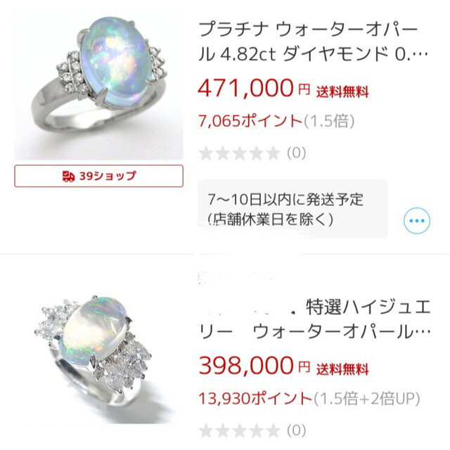 Pt900天然石ウォーターオパールペンダント 4.30ct 0.07ct-bmccarretas