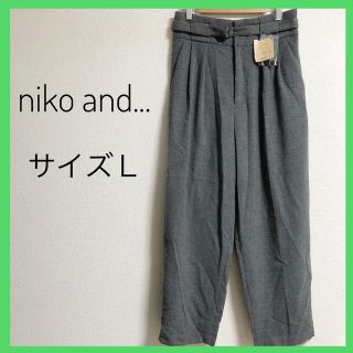 ニコアンド(niko and...)のタグ付き！niko and... ニコアンド　インタックテーパードパンツ　グレー(カジュアルパンツ)