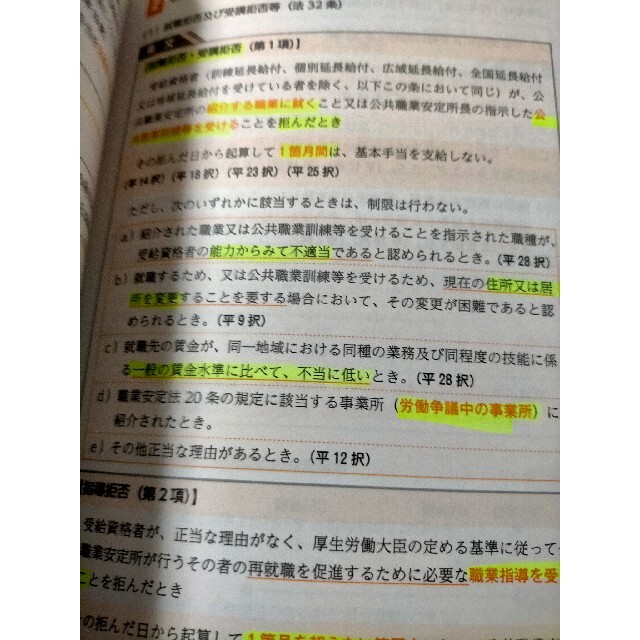 社労士山川講義付き。 社労士基本テキスト VOL.1~VOL4 (2021)