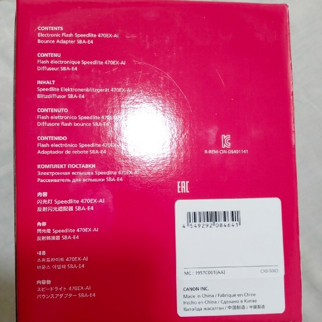 Canon スピードライト SP470EX-AI スマホ/家電/カメラのカメラ(ストロボ/照明)の商品写真