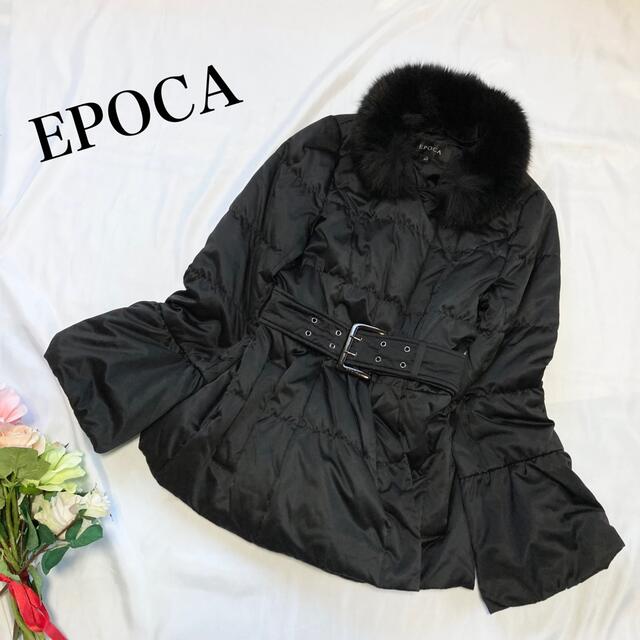 【美品】EPOCA フォックスファー ベルト付き ダウンコート ブラック 40