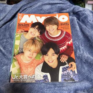 Myojo 12号(アート/エンタメ/ホビー)