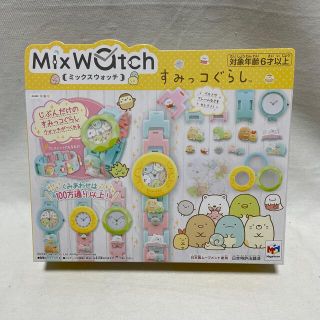 メガハウス(MegaHouse)のMix Watch ミックスウォッチ すみっコぐらし(キャラクターグッズ)