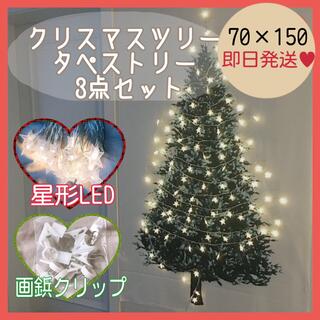 クリスマスツリー タペストリー LED ライト付き 壁掛け お洒落 インスタ(絵画/タペストリー)