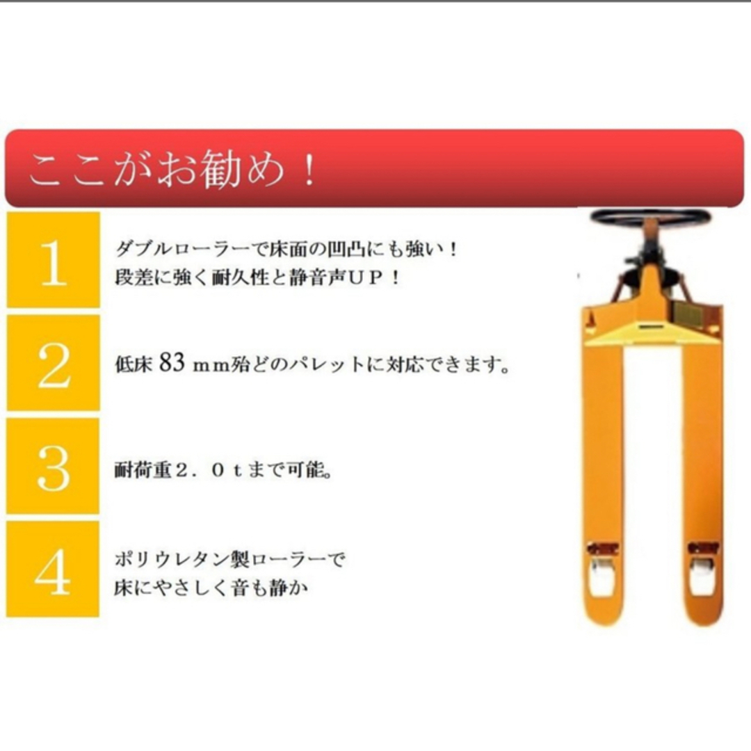 購入前配送先要確認】 ハンドリフト 2t 低床式 2000kg 油圧式 購入前配送先要確認】 ハンドリフト 2t 低床式 2000kg 油圧式