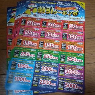 ドンキホーテ　割引券　クーポン　２０枚(ショッピング)