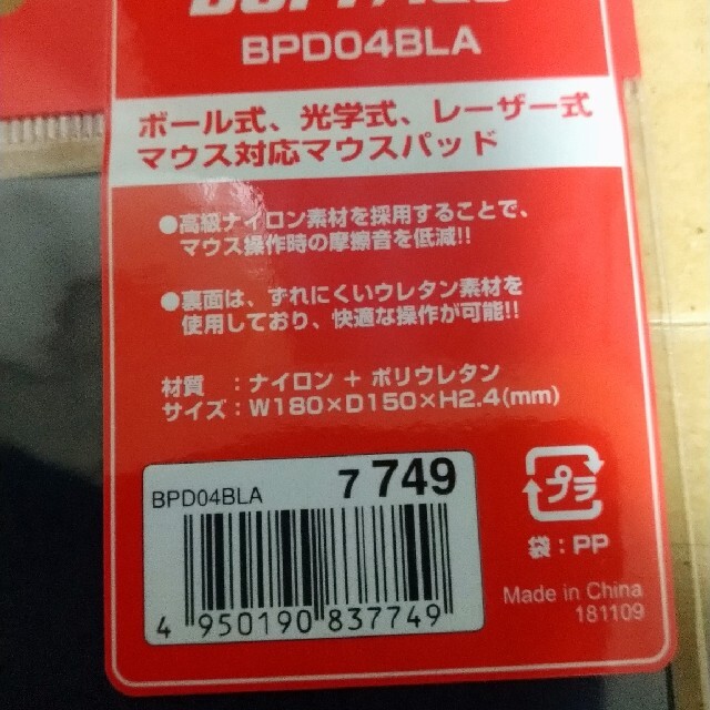 Buffalo(バッファロー)のバッファロー BUFFALO マウスパッド ブルー 　セットも可 スマホ/家電/カメラのPC/タブレット(その他)の商品写真