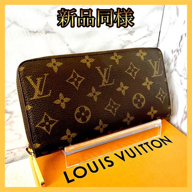 早い者勝ち‼️真贋鑑定済み⭐️ルイヴィトン⭐️モノグラム