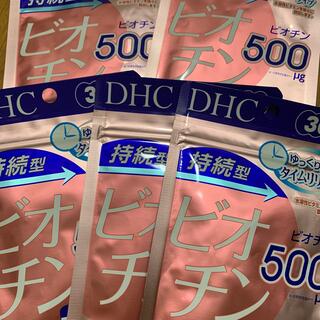 ディーエイチシー(DHC)のDHC ビオチン　5袋セット(ビタミン)