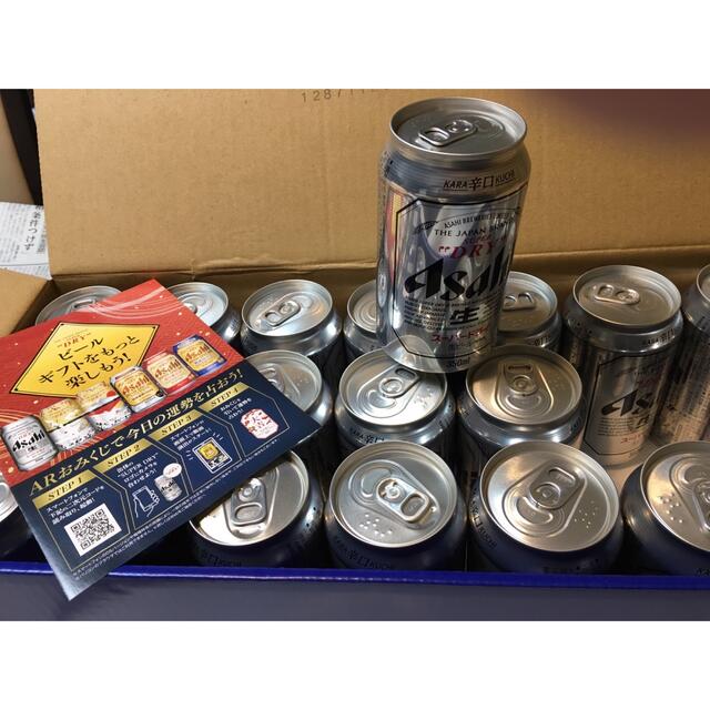 アサヒ(アサヒ)のアサヒスーパードライ　缶ビールセット　AS-5N 食品/飲料/酒の酒(ビール)の商品写真