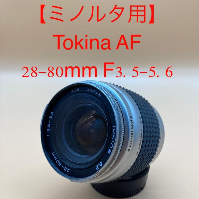 Tokina Tokina Af Zoom Macro 28-80 ㎜ F 3.5-5.6 SN92092814 De Japon 