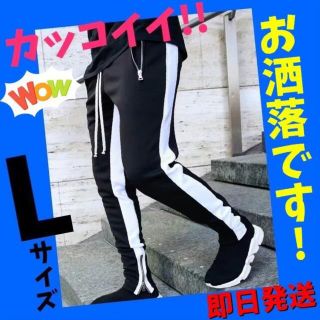 ジョガーパンツ　ラインパンツ　スキニー　スウェット　メンズ　L  ブラック(その他)