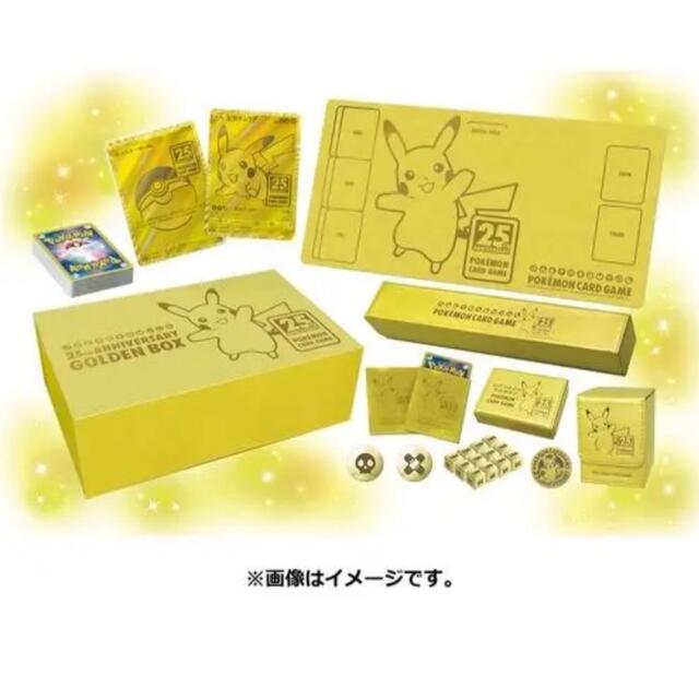 ポケモンカード 25th ANNIVERSARY GOLDEN BOX