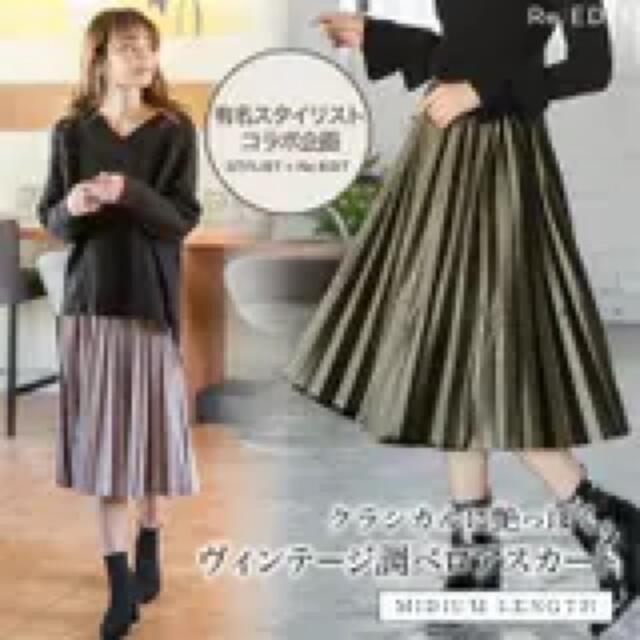 ❝Ｒｅ：ＥＤＩＴベロアプリーツスカート・ピンク❞ レディースのスカート(ひざ丈スカート)の商品写真