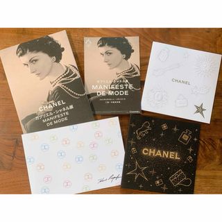 シャネル(CHANEL)のCHANELシャネル ガブリエル クリスマス カード メッセージカード(その他)