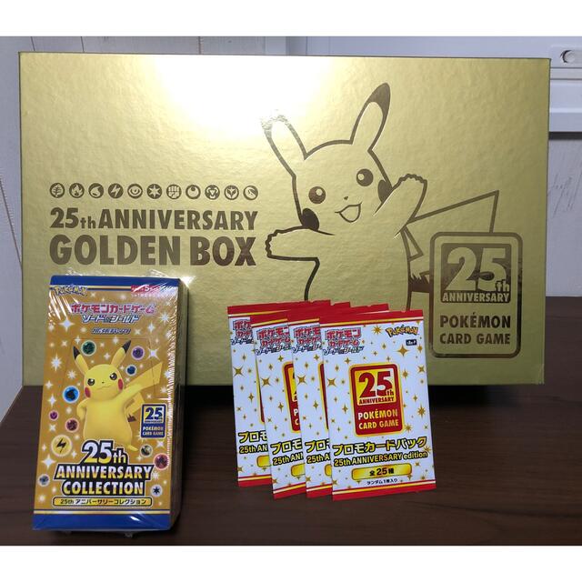 ポケモンカード25thセット